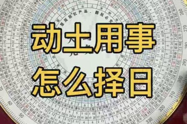 农历4月建房子动土吉日 盖房动土选日子