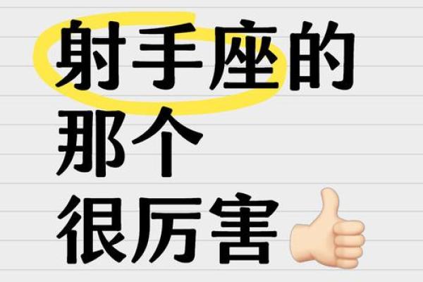 射手座男孩是天使吗（射手座的守护天使是谁）