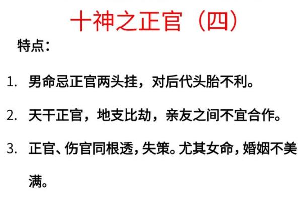八字无印无正官女命 无印无正官的女命八字情况