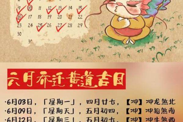 移床吉日2024年8月(2024年8月适合移床的日子)
