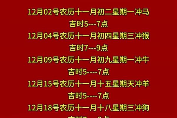 移床吉日2024年8月(2024年8月适合移床的日子)