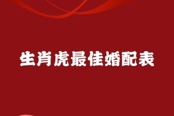 属虎的适合晚婚吗女人婚姻,属虎女性的婚姻与晚婚适宜性