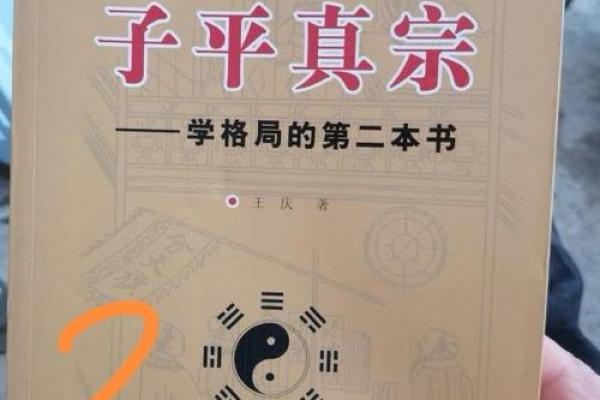 八字命理有多少本书籍 八字命理相关书籍数量有多少