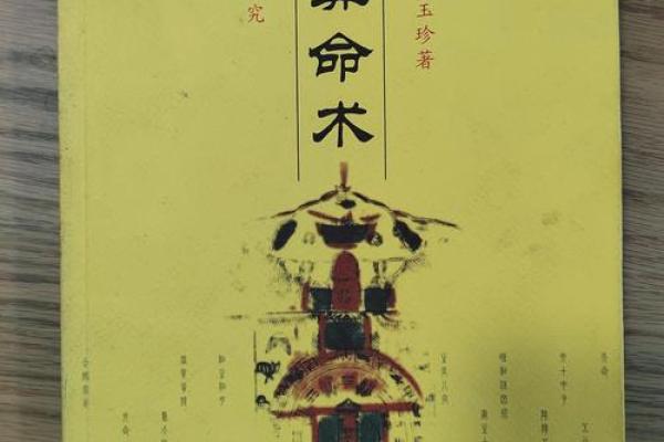 八字命理有多少本书籍 八字命理相关书籍数量有多少