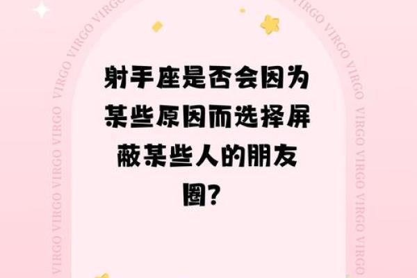 射手座是阶段性朋友吗女生（射手座认定的好朋友）