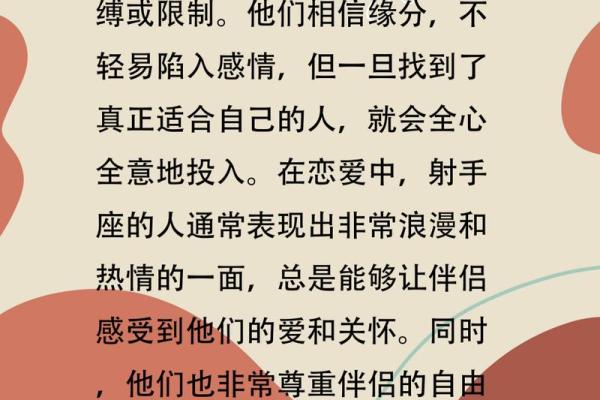 射手座女生性格情感专一吗（射手座的女孩子对待感情怎么样）