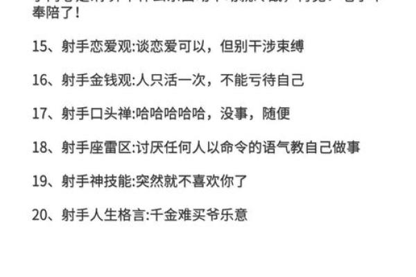 射手座谁都看不起他吗（射手座最看不起的星座）