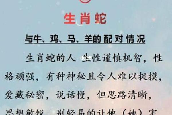 属虎女和和属蛇男相配吗(虎女和蛇男的配对情况如何)