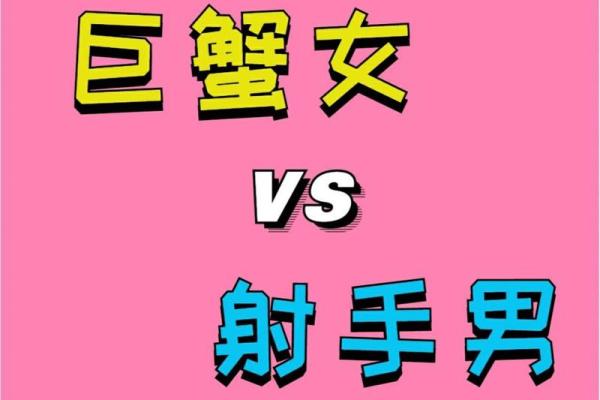 射手座对友情的占有欲很强吗（巨蟹座的占有欲有多强）