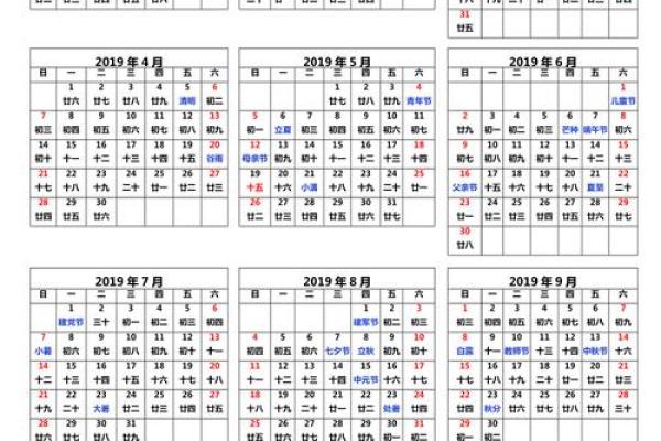 辛丑年农历四月安葬吉日 日历2019日历黄道吉日