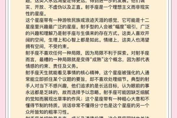 射手座是众星座之手吗（射手座能毁掉哪些星座）