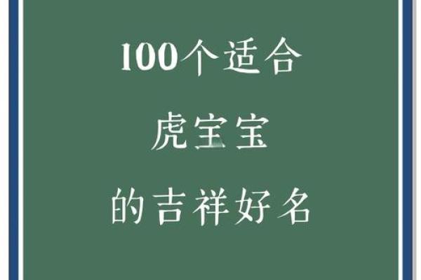 属虎的宝宝起名峻瑞好听吗,为属虎宝宝选择峻瑞名字是否悦耳动听