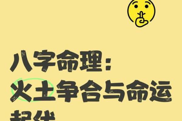 八字中有冲刑者是吉祥佳命 八字冲刑者命运佳殊荣