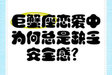 巨蟹座能打饭吗为什么不爱说话 巨蟹座为何不爱讲话以及能否打饭