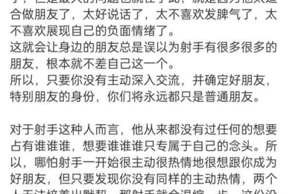 射手座女性朋友多吗（射手女对朋友和喜欢人区别）