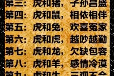 属马和属虎相配嘛(属马与属虎的配对情况如何)
