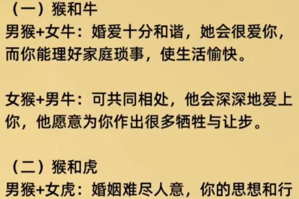 属马和属猴相配不(属马与属猴的相配情况如何)