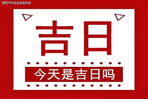 乙ozz年农历1月吉日 今年农历十二月吉日