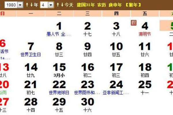 乙ozz年农历1月吉日 今年农历十二月吉日