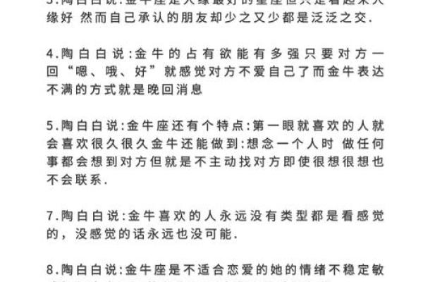金牛座喜欢一个人疯狂吗（金牛喜欢含蓄害羞的异性）