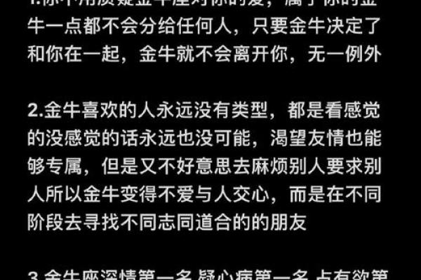 金牛座喜欢一个人疯狂吗（金牛喜欢含蓄害羞的异性）