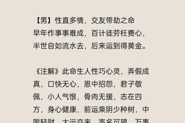 称骨论命八字算命哪个准 称骨论命与八字命理哪种更精准