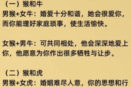 属马和属猴相配不(属马与属猴的相配情况如何)