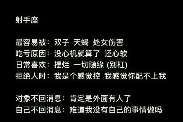 射手座的男生都不喜欢聊天吗（为何男人普遍不喜欢聊天）