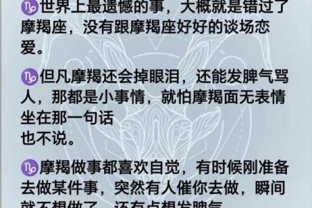 摩羯座性格猛烈吗男生（摩羯座男生颜值）