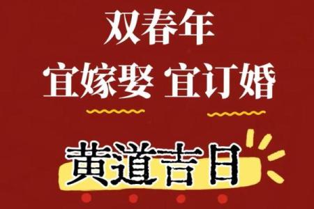 一月订婚吉日2025 2023年订婚什么时候比较好