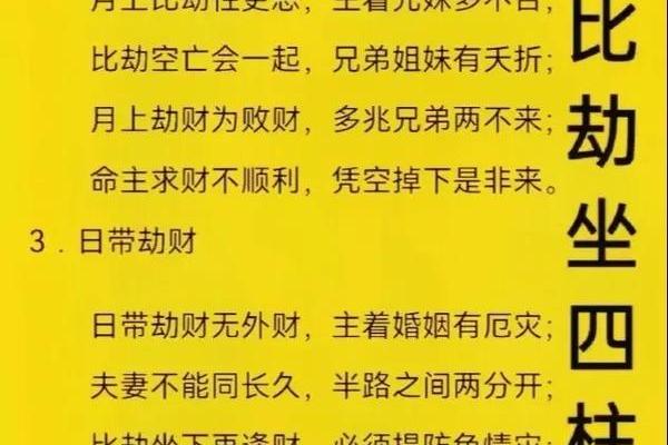 八字木旺是什么命格 八字木旺命格的特点与影响