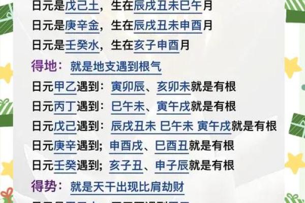 八字木旺是什么命格 八字木旺命格的特点与影响