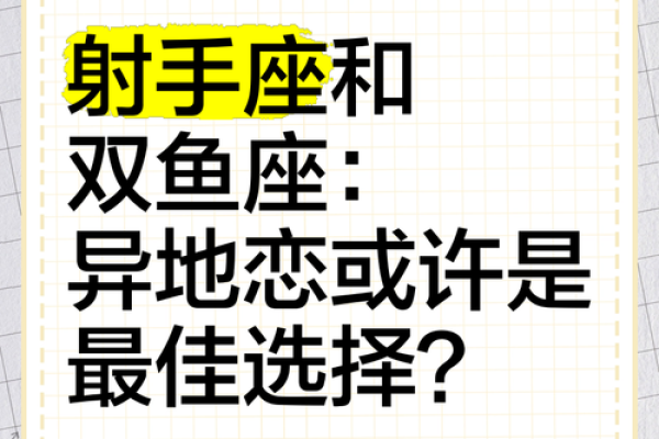 射手座和什么都最配对吗（双鱼座和什么座最配男）