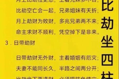 八字木旺是什么命格 八字木旺命格的特点与影响