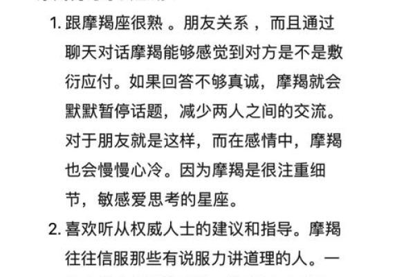 摩羯座是无法挽回的吗男生（摩羯座说分手还能挽回吗）
