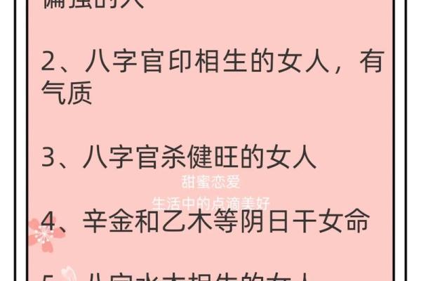 男命八字无财是不是无妻 男命八字缺乏财运是否意味着无缘妻子