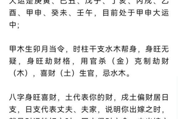 男命八字无财是不是无妻 男命八字缺乏财运是否意味着无缘妻子