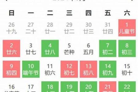 辛丑年阴历九月黄道吉日 农历12月黄道吉日