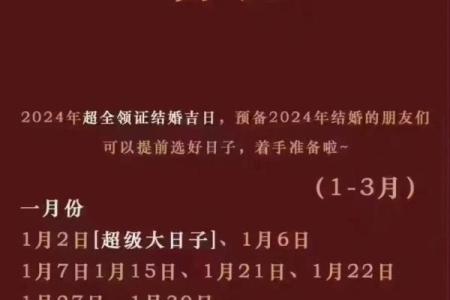 万年历订婚黄道吉日3月 订婚日子是根据生辰八字算命
