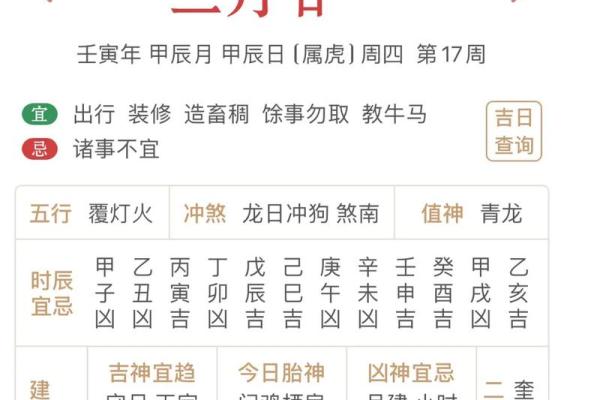 辛巳年六月十四黄历吉日 日历2019日历黄道吉日