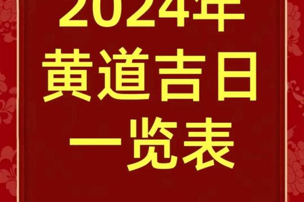 辛巳年六月十四黄历吉日 日历2019日历黄道吉日