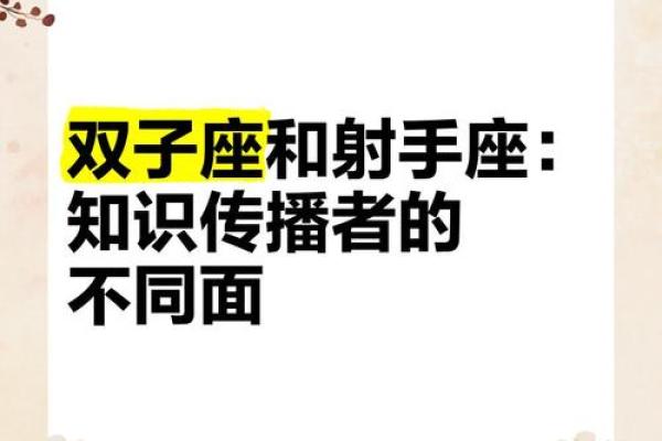 射手座和双子座容易打架吗（射手座打架厉不厉害）