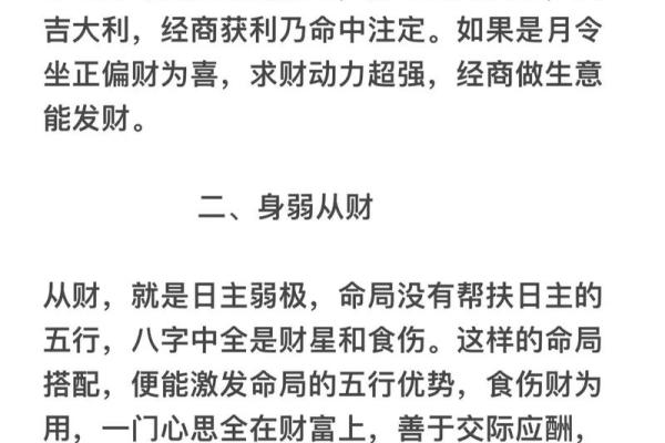 八字太旺属什么命格女人 八字过旺的女性命格特点