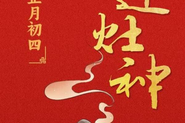 修灶吉日2024年2月 按灶具吉日2024