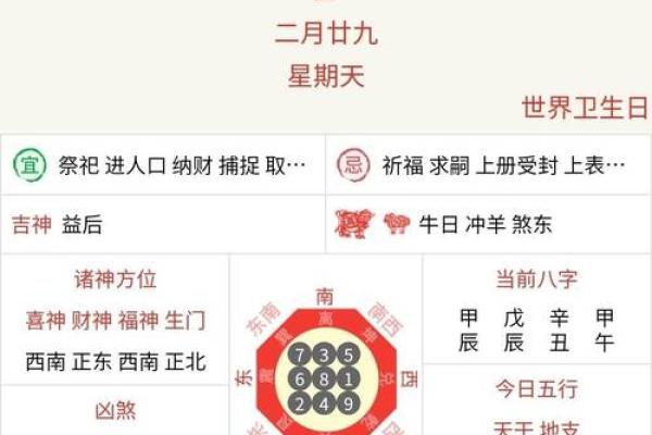 一六年九月结婚吉日 2020年嫁娶吉日老黄历